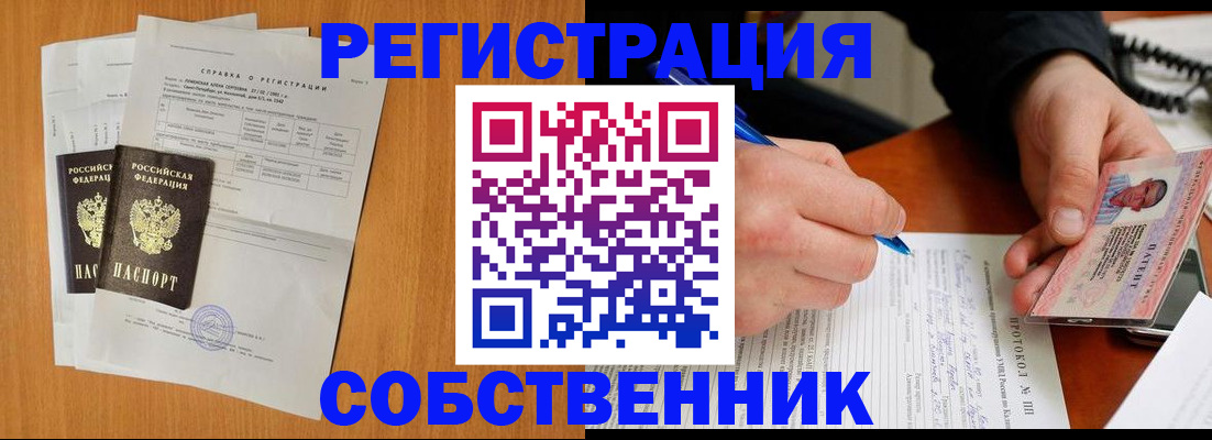 временная регистрация для всех в Эртили