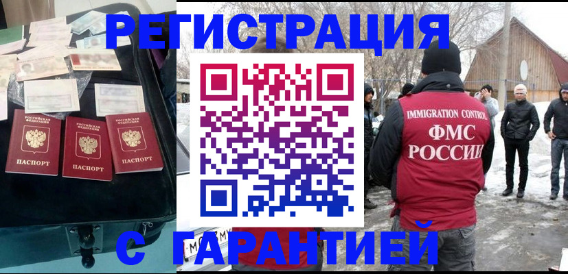 временная регистрация 2025 в Эртили