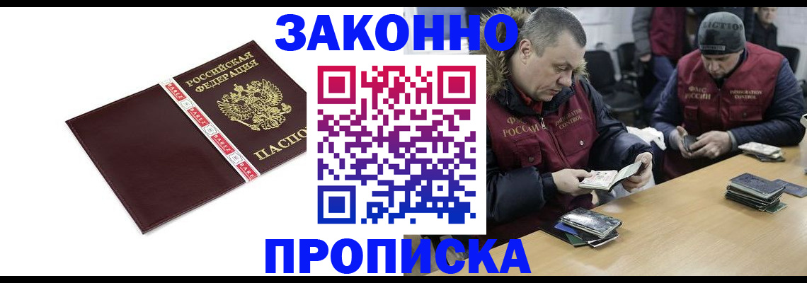 прописка от собственника в Эртили