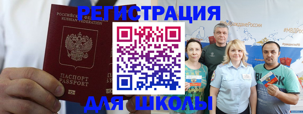 прописка штамп в Эртили